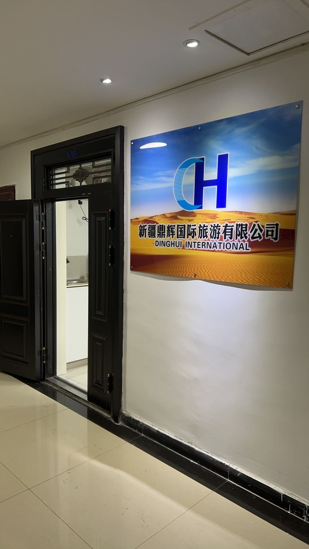 双河旅游